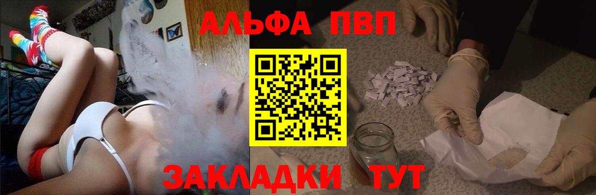 Домодедово  Alfa_PVP  Вход с VPN  A-PVP СК  Alpha PVP СК КРИС 