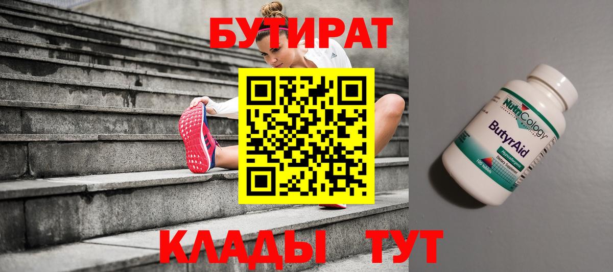 Домодедово  Бутират вода  Вход с VPN 