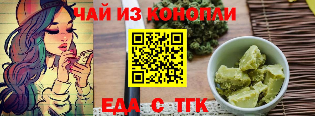 Еда ТГК марихуана Домодедово