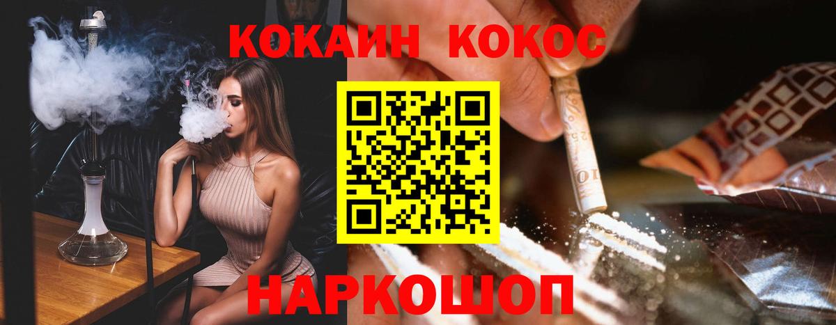 COCAIN Эквадор  Вход с VPN  Домодедово  магазин  наркотиков  COCAIN VHQ 