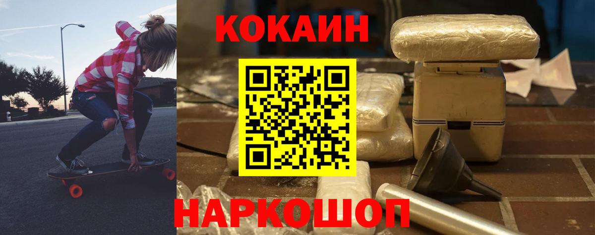 COCAIN 97% Домодедово
