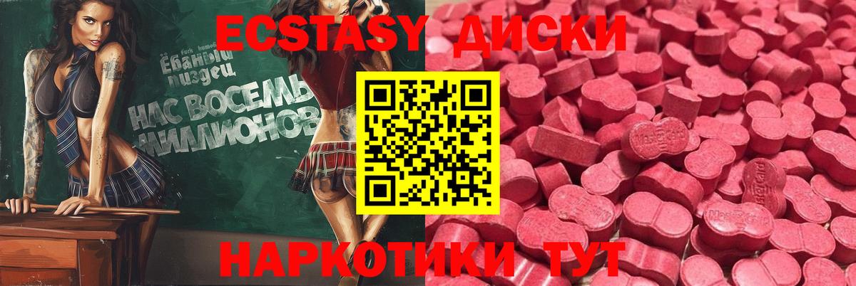 Экстази DUBAI  ЭКСТАЗИ XTC  Вход с VPN  Домодедово 