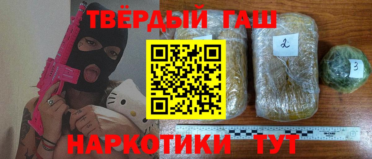 ГАШ гашик  ГАШИШ Cannabis  Домодедово  Вход с VPN 