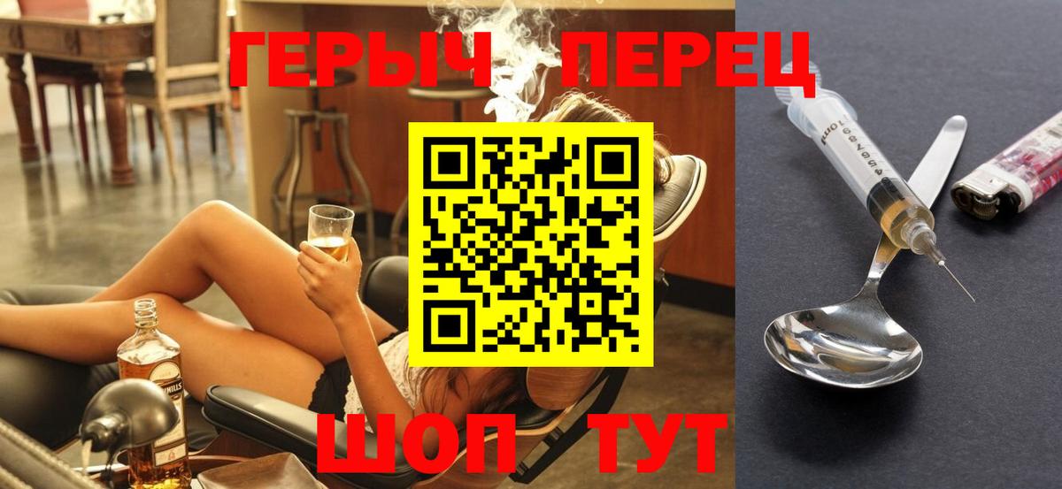ГЕРОИН белый Домодедово