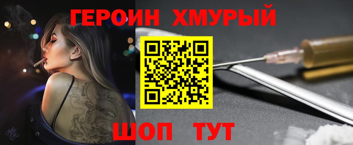 ГЕРОИН гречка  ГЕРОИН  Домодедово  Вход с VPN 