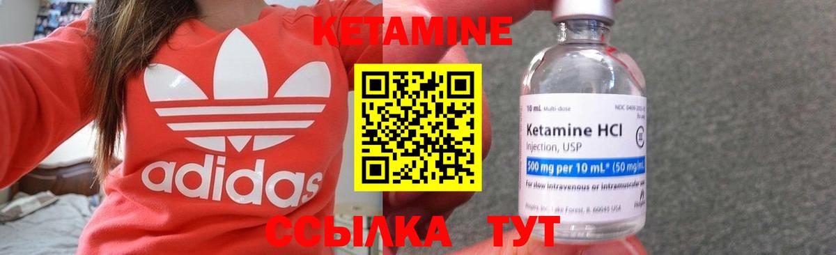 Домодедово  КЕТАМИН VHQ  Вход с VPN 