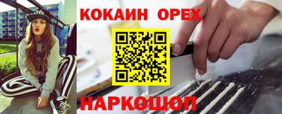кокаин Балашиха