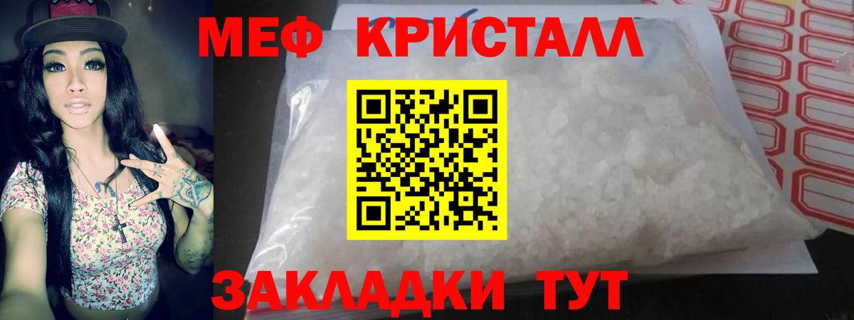 МЯУ-МЯУ мяу мяу  МЯУ-МЯУ  Мефедрон  Домодедово  Вход с VPN  МЯУ-МЯУ кристаллы 