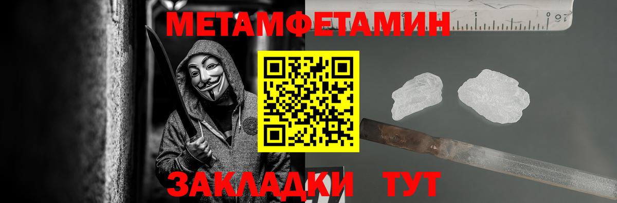 Домодедово  Метамфетамин пудра  Вход с VPN  Метамфетамин пудра 