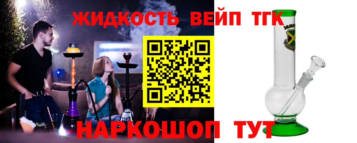 Дистиллят ТГК гашишное масло Домодедово