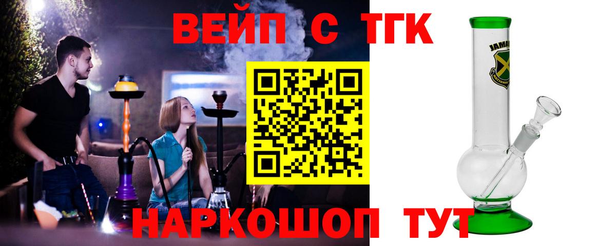 Дистиллят ТГК жижа  Дистиллят ТГК Wax  Вход с VPN  Домодедово 
