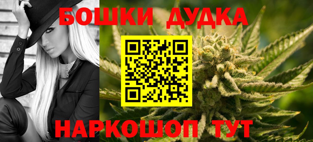 Конопля White Widow Домодедово